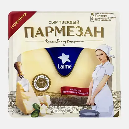 Сыр Laime Пармезан твердый 45% весовой