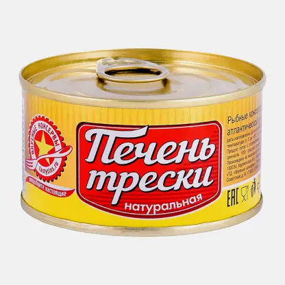 Печень трески Вкусные консервы натуральная 120г
