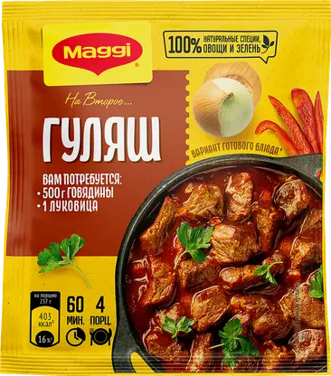 Смесь сухая для гуляша Maggi На Второе 37г