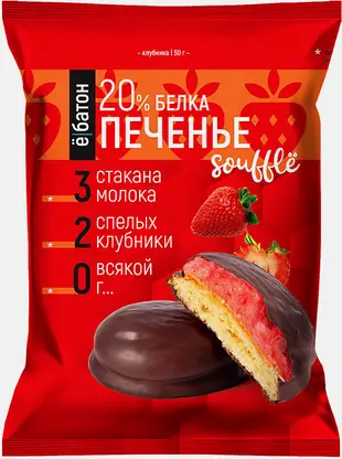 Печенье-суфле со вкусом Кокос/Шоколад/Клубника Ёбатон 50г в ассортименте