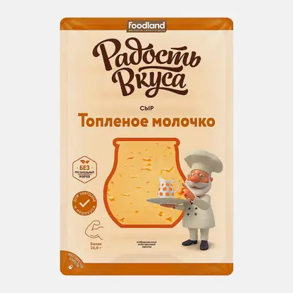 Сыр Топленое молочко слайсы Радость вкуса 40% 125г
