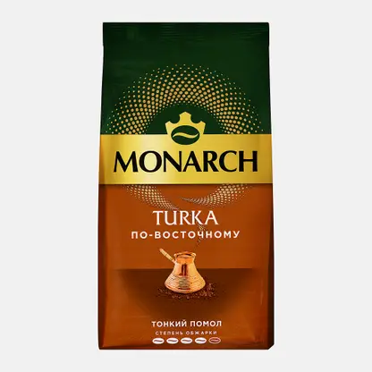 Молотый кофе натуральный жареный Турка Monarch 200г