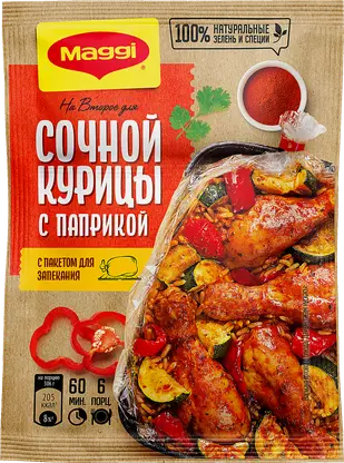 Смесь сухая для сочной курицы с паприкой Maggi На Второе 34г