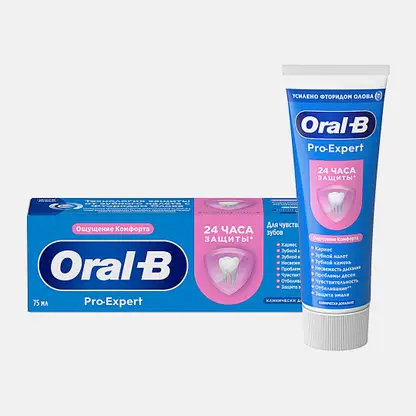 Зубная паста для чувсствительных зубов Pro Expert Oral-B 75мл