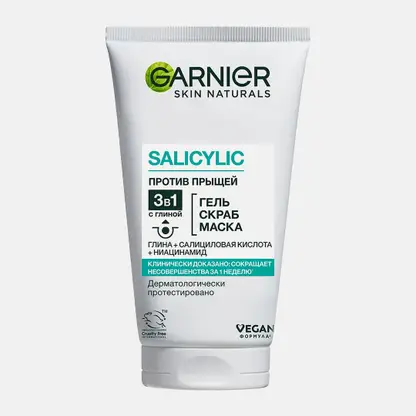 Гель + Скраб + Маска Garnier Чистая кожа 3в1 с глиной цинком и салициловой кислотой против прыщей и черных точек для жирной и комбинированной кожи 150мл