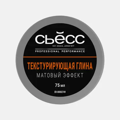 Глина для волос Сьёсс текстурирующая для укладки Сильный контроль 75мл