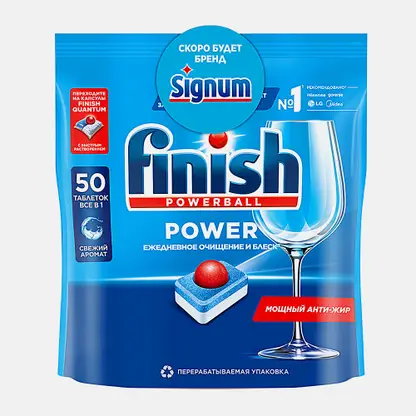 Таблетки для посудомоечных машин Finish/Signum All in 1 50шт