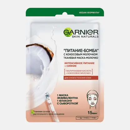Маска-молочко Garnier Тканевая с кокосовым молочком Питание-Бомба 28г