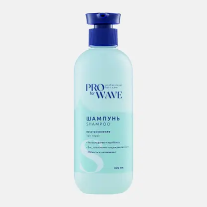 Шампунь для волос Pro For Wave Восстановление 400мл