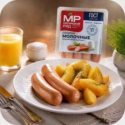 Сосиски "Молочные" ГОСТ, 420г