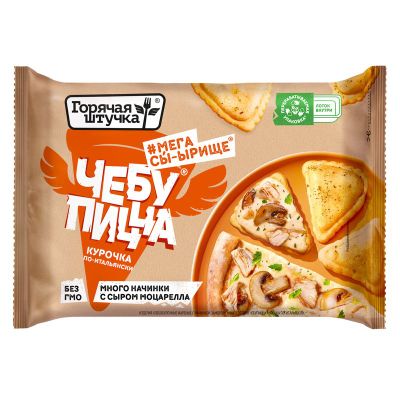 Чебупицца Горячая штучка Курочка По-Итальянски замороженная, 250г