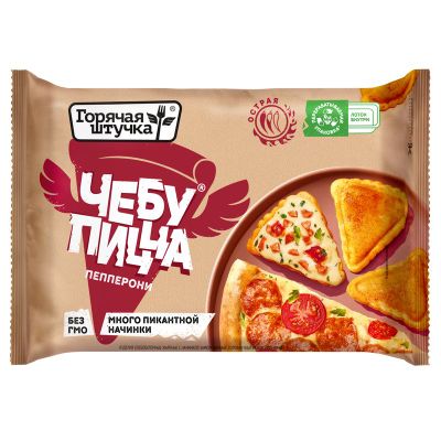 Чебупицца Пепперони готовая замороженная Горячая штучка, 250г