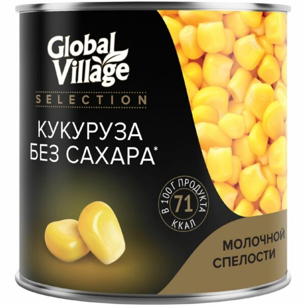 Кукуруза Global Village Selection без сахара 340г