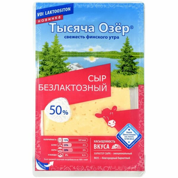 Сыр Тысяча Озер безлактозный нарезка 50% БЗМЖ 125г