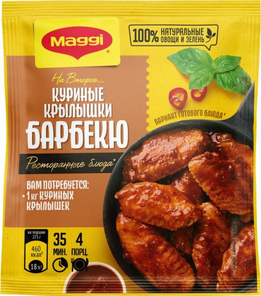Смесь сухая Maggi На второе для куриных крылышек барбекю 24г