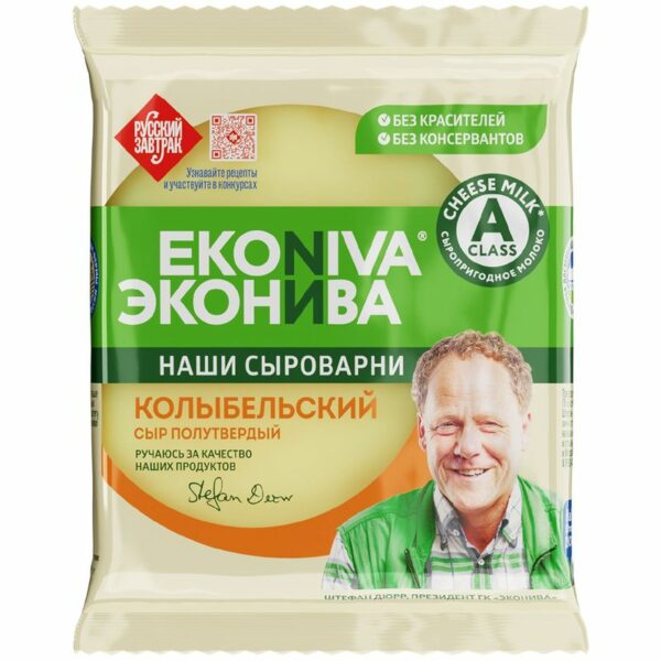 Сыр полутвердый ЭкоНива Колыбельский 45% БЗМЖ 200г