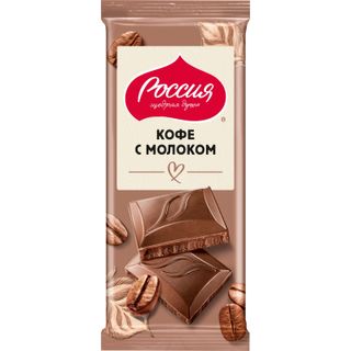 Шоколад Россия щедрая душа Кофе с Молоком молочный с добавлением кофе, 75г
