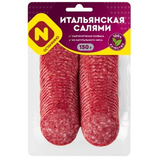 Колбаса Останкино Салями Итальянская сырокопченая полусухая нарезка 150г