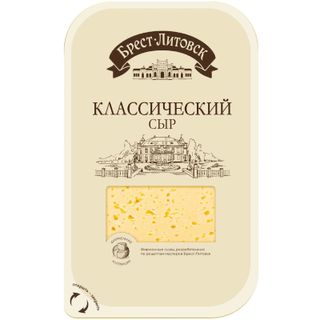 Сыр Брест-Литовск Классический полутвердый нарезка 45% БЗМЖ 130г