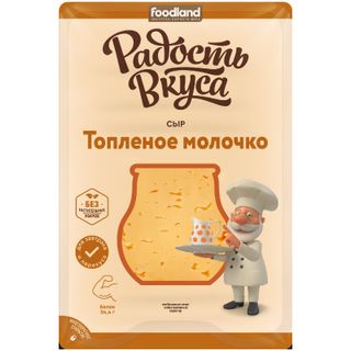 Сыр Радость Вкуса Топленое молочко нарезка 40% БЗМЖ 125г