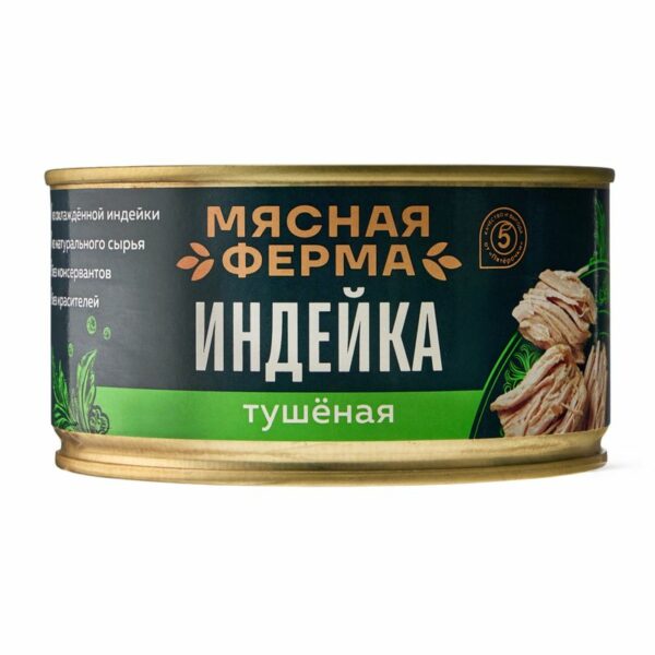 Индейка Мясная Ферма тушеная 325г