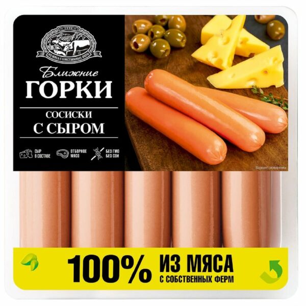 Сосиски Ближние горки варёные с сыром 450г
