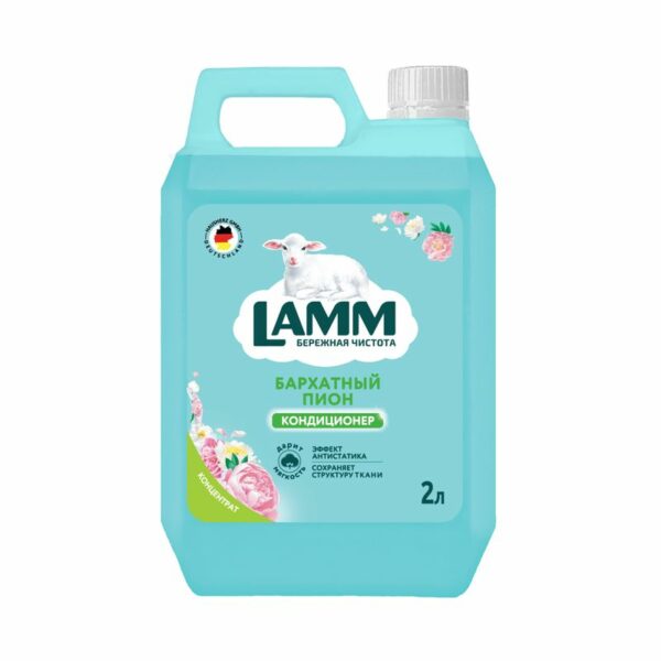 Кондиционер-концентрат для белья Lamm Бархатный пион 2л