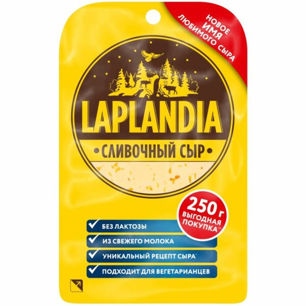 Сыр Laplandia Сливочный полутвердый 45% БЗМЖ 250г