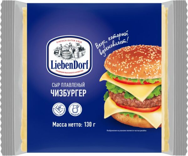 Сыр Liebendorf Чизбургер плавленый 45% БЗМЖ 130г