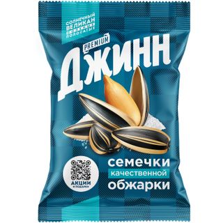 Семена Джинн подсолнечника жареные соленые 100г