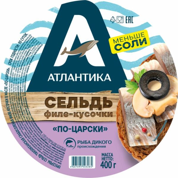 Сельдь Атлантика По-царски филе-кусочки в масле 400г