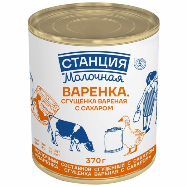 Сгущенка вареная Станция Молочная с сахаром 4% БЗМЖ 370г