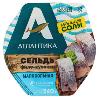 Сельдь Атлантика Малосольная филе-кусочки в масле 240г