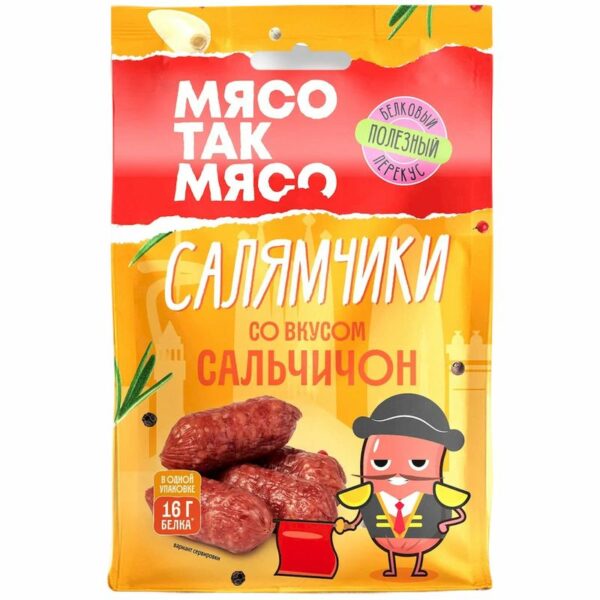 Колбаски Мясо Так Мясо Салямчики Сальчичон сырокопчёные полусухие 50г