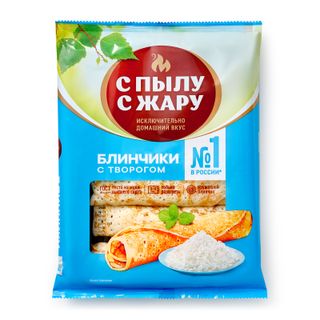 Блины с творогом С Пылу с Жару 360г