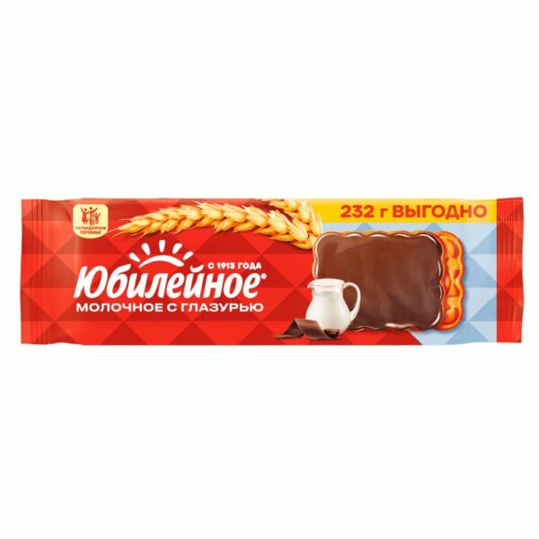 Печенье Юбилейное витаминизированное молочное с глазурью 232г