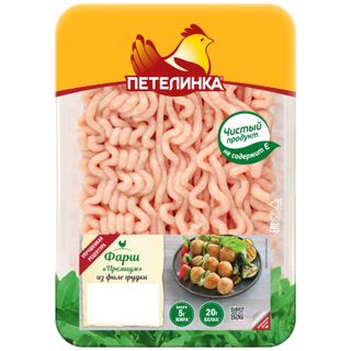 Фарш Петелинка Премиум из филе грудки охлажденный 450г