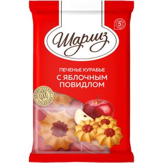 Печенье Шарлиз Курабье с яблочным повидлом 300г