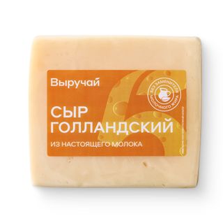 Сыр Выручай Голландский полутвёрдый 45% БЗМЖ
