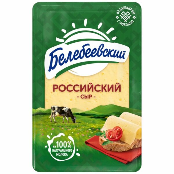 Сыр Белебеевский Российский нарезка 50% БЗМЖ 120г