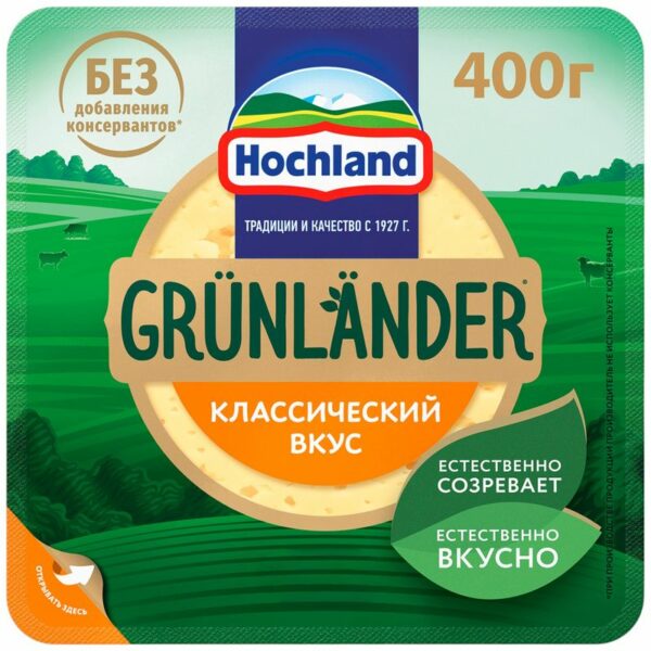 Сыр Hochland Грюнландер полутвёрдый 50% БЗМЖ, 400г