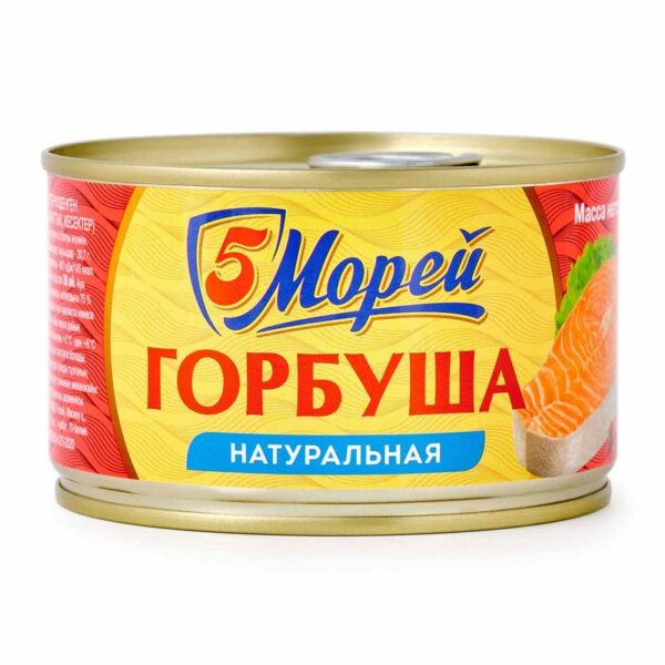 Горбуша 5 Морей натуральная 250г