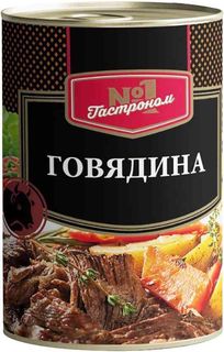 Говядина Гастроном №1 тушёная 338г