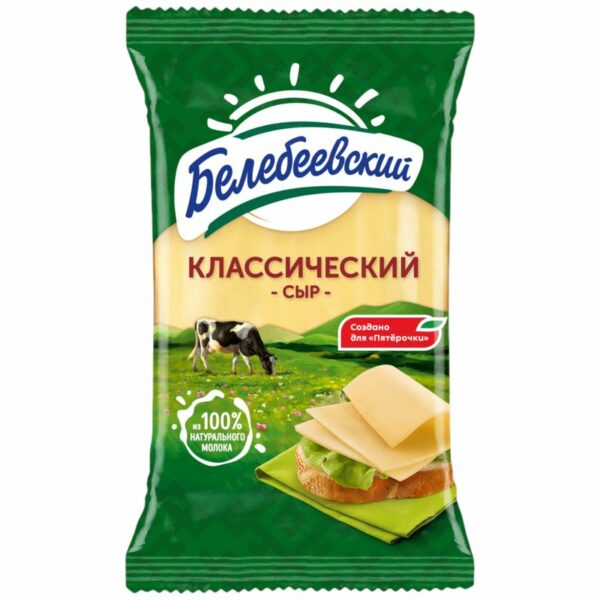 Сыр Белебеевский Классический полутвердый 45% БЗМЖ 190г