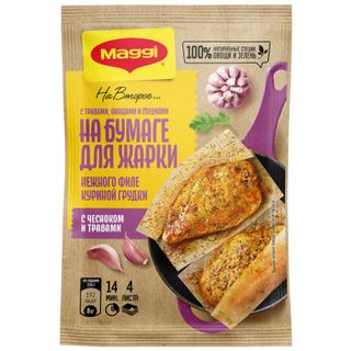 Смесь сухая Maggi На второе для нежного филе куриной грудки с чесноком и травами 30г