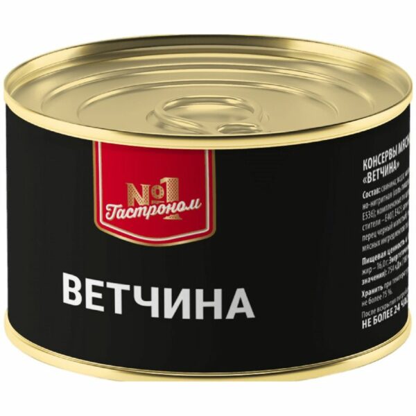 Ветчина Гастроном №1 325г