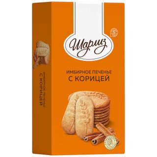 Печенье Шарлиз сдобное имбирное с корицей 230г