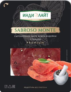 Колбаса Индилайт Сабросо Монте из мяса индейки сыровяленая нарезка 70г