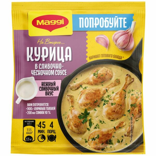 Смесь Maggi На второе для приготовления курицы в сливочно-чесночном соусе сухая 26г
