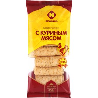 Блинчики Останкино с куриным мясом замороженные 350г
